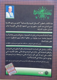 Image of Ahkamul Fuqaha