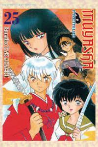 Image of INUYASHA
