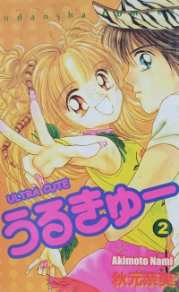 Image of Ultra Cute Vol. 2